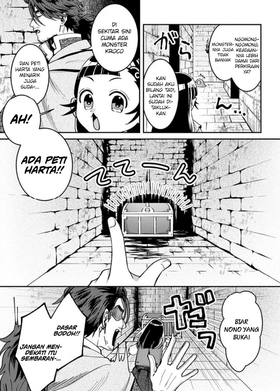 Okami To Randoseru～ Kyu Saishuka To Tensei Musume No Danjon Gohan～ Chapter 02.1 Gambar 15