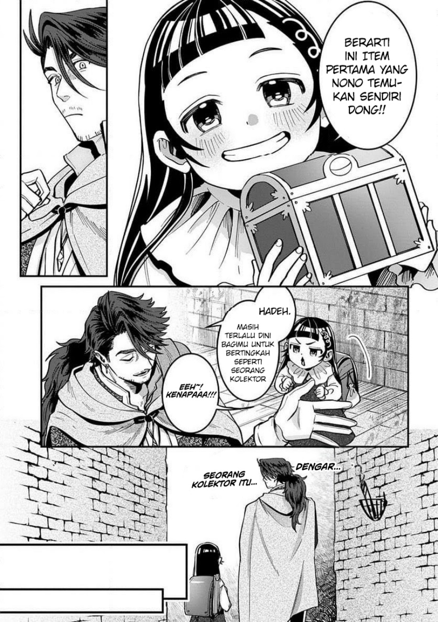 Okami To Randoseru～ Kyu Saishuka To Tensei Musume No Danjon Gohan～ Chapter 02.1 Gambar 19