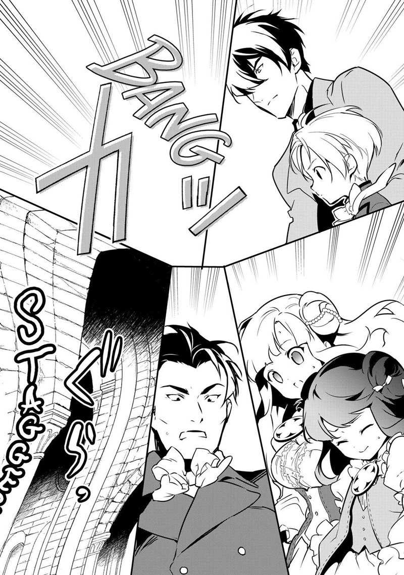 Okashi na Tensei Chapter 08 Gambar 33