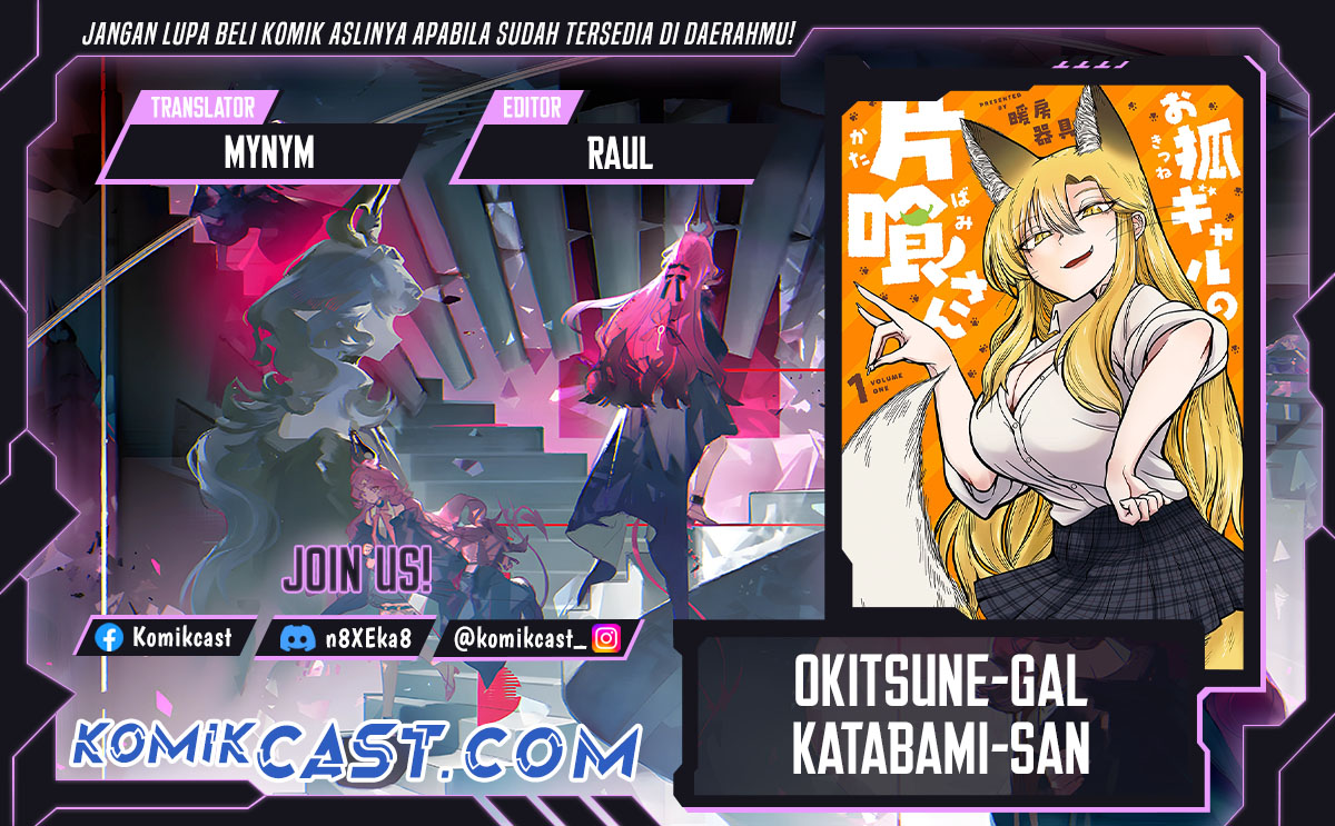 Okitsune Gal Katabami-san Chapter 13 Gambar 1
