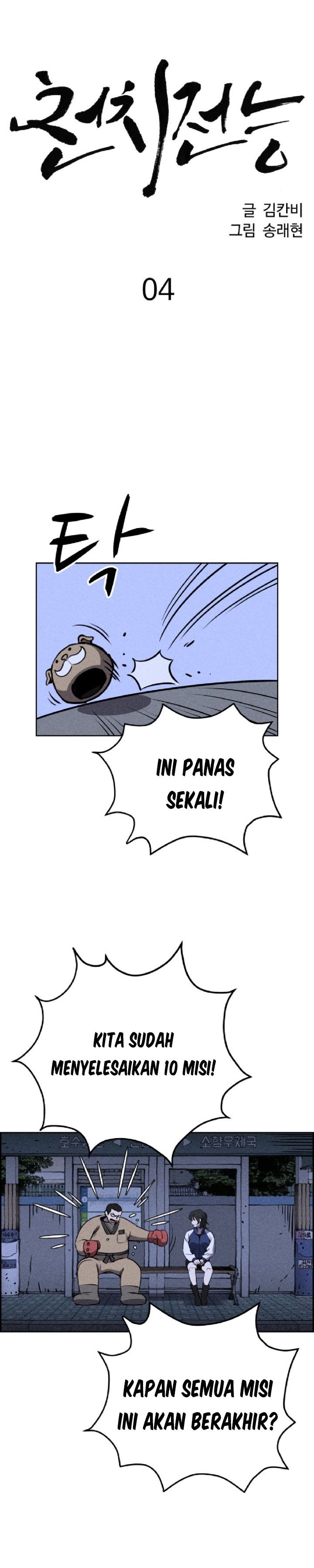 Omnipotence Chapter 04 Gambar 23