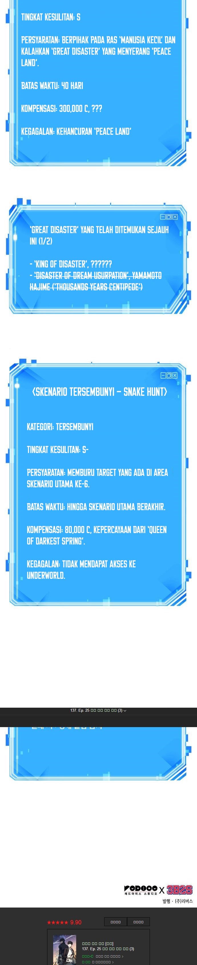 Omniscient Readers Viewpoints Chapter 137 Gambar 25