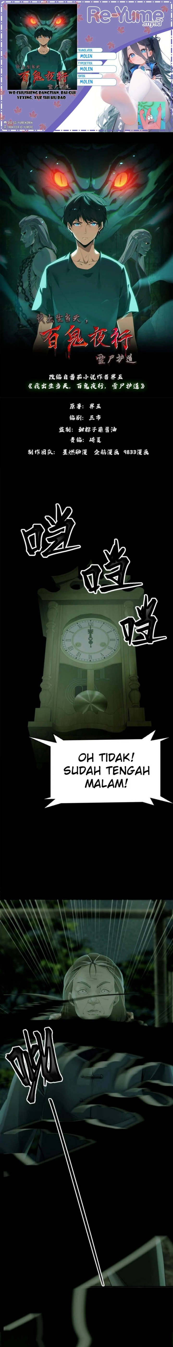 On the Day I Was Born, a Hundred Ghosts Roamed at Night, and Snow Covered Corpses Guarded the Path Chapter 02 Gambar 1