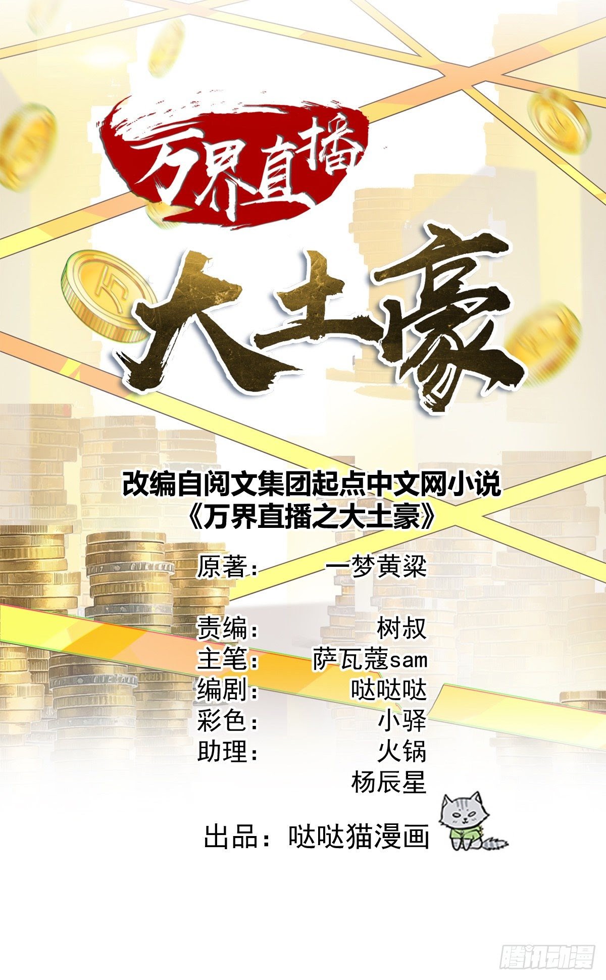 One Thousand Live Broadcast Big Local Tyrant Chapter 40 Gambar 2