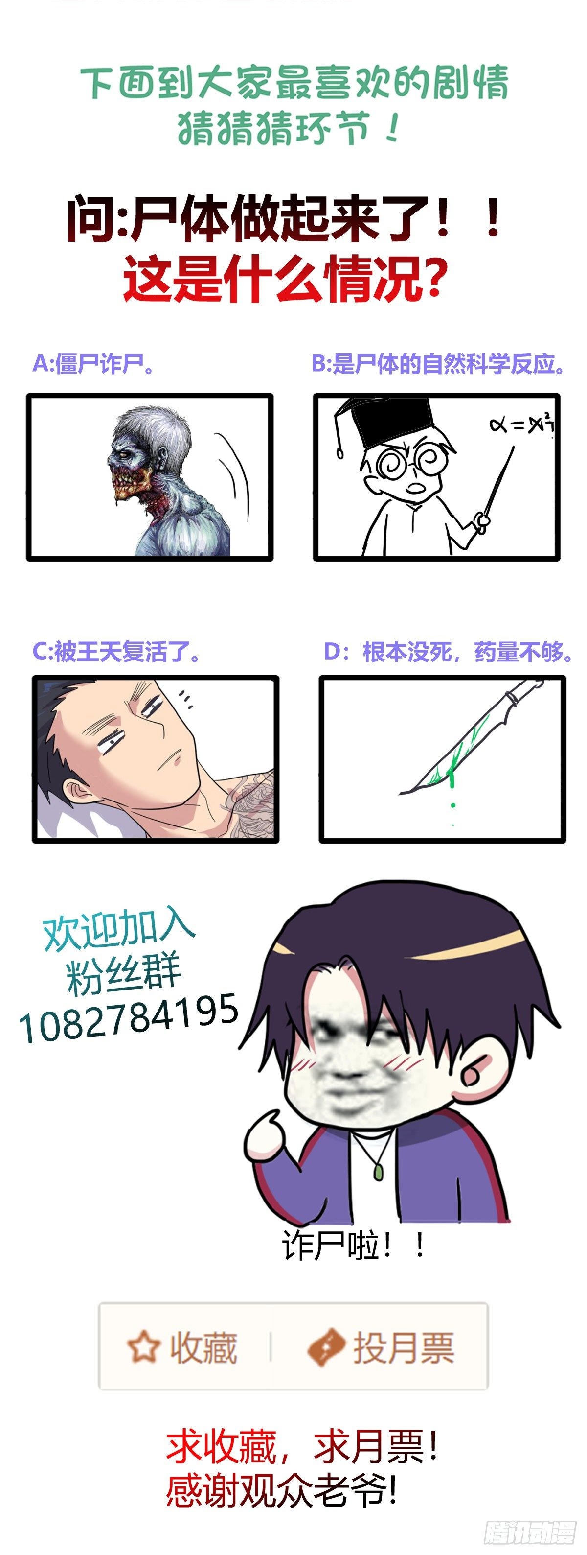 One Thousand Live Broadcast Big Local Tyrant Chapter 40 Gambar 33