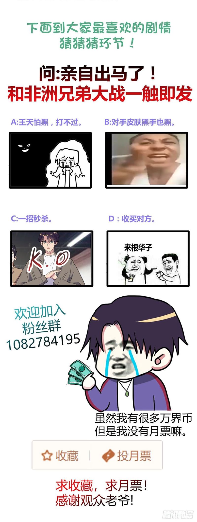 One Thousand Live Broadcast Big Local Tyrant Chapter 51 Gambar 29