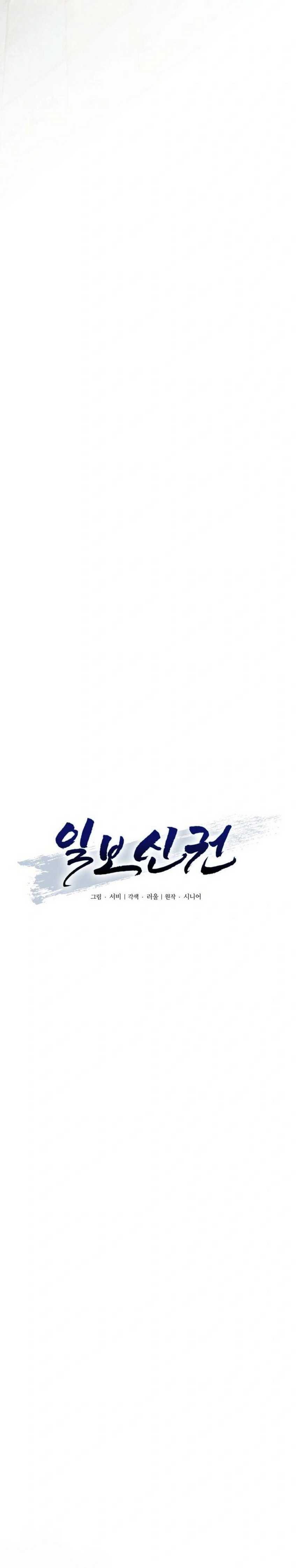 One Step Divine Fist Chapter 22 Gambar 7