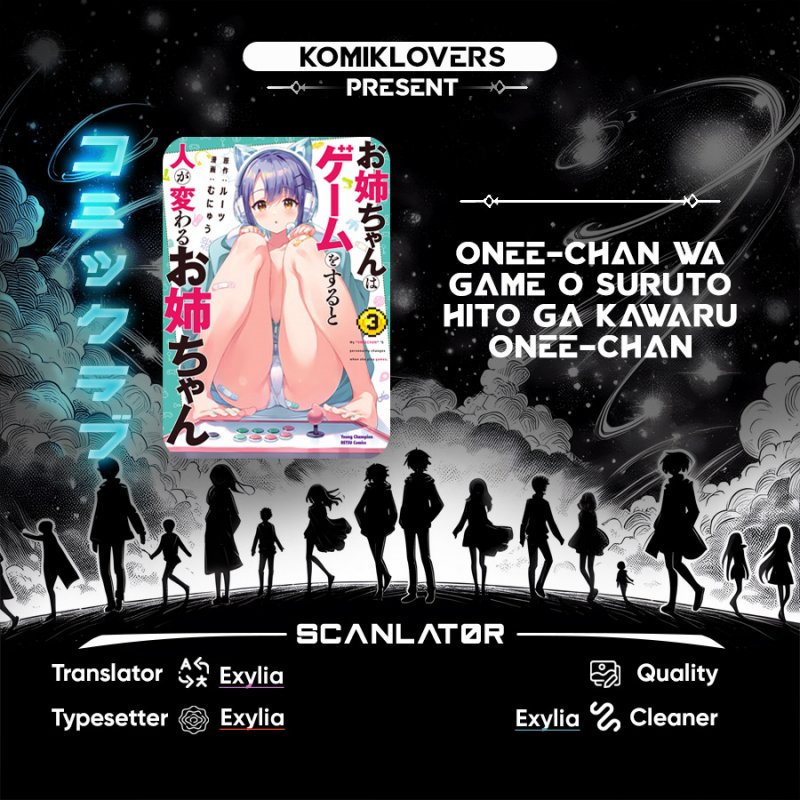 Onee-chan wa Game o Suruto Hito ga Kawaru Onee-chan Chapter 17 Gambar 1