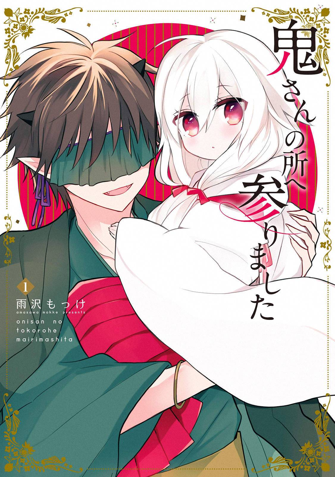 Oni-san no Tokorohe Mairimashita Chapter 01 Gambar 1