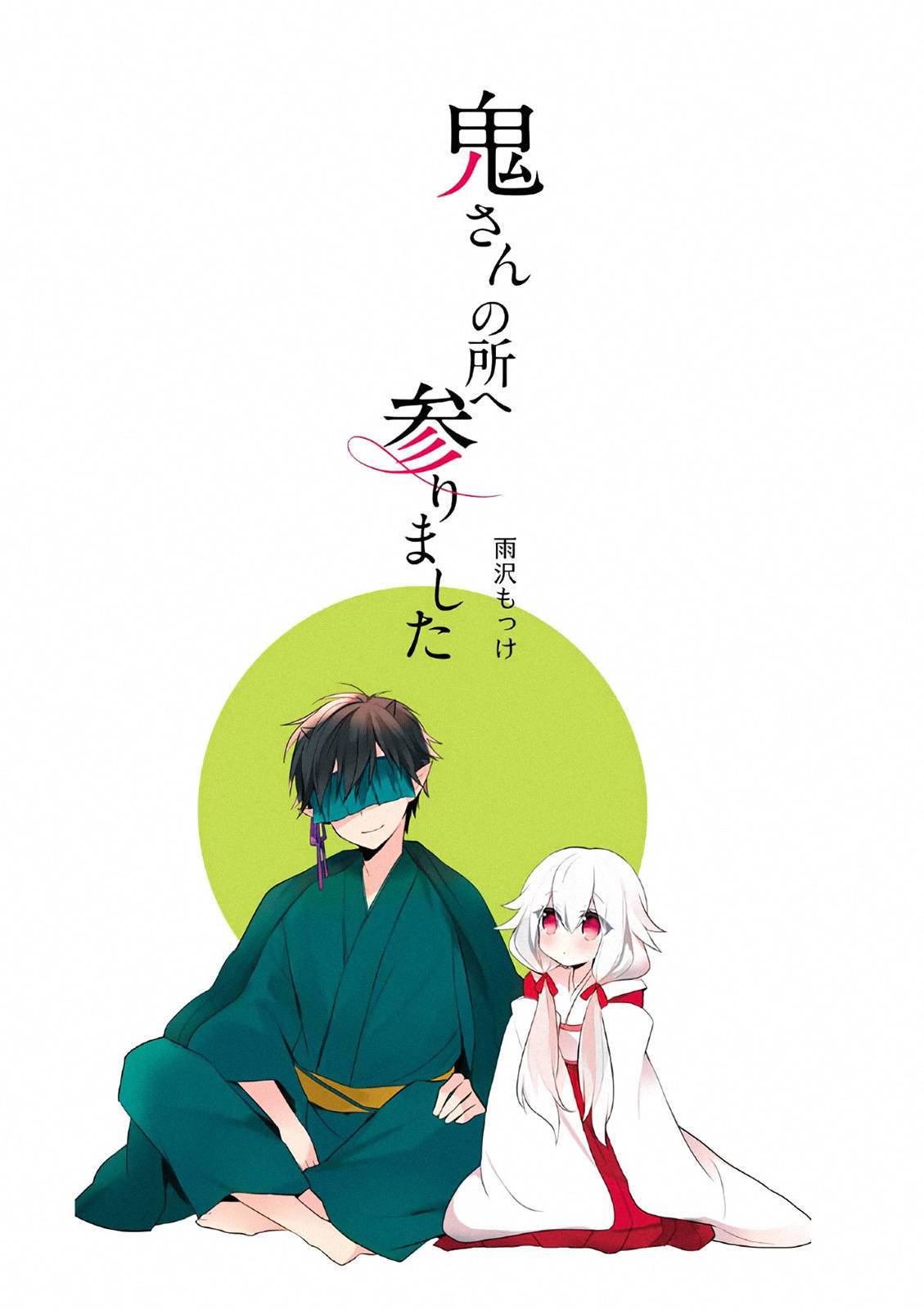 Oni-san no Tokorohe Mairimashita Chapter 01 Gambar 2