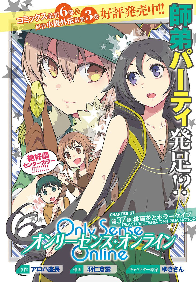 Only Sense Online Chapter 37 Gambar 2