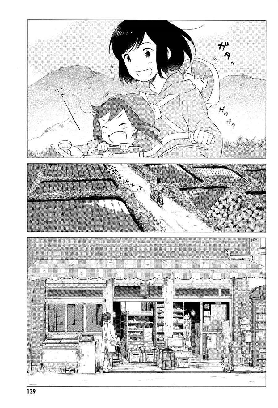 Ookami Kodomo no Ame to Yuki Chapter 04 Gambar 19