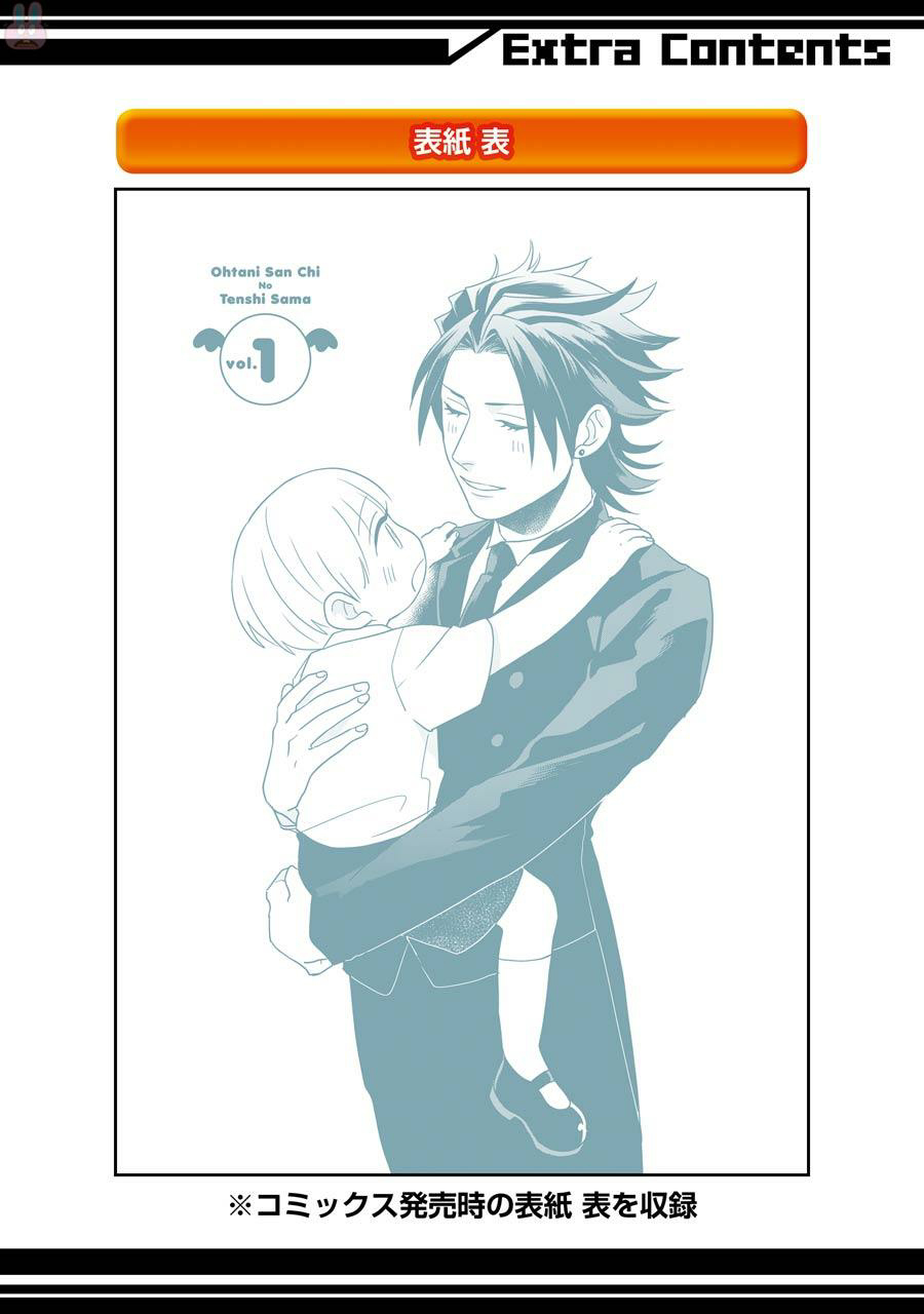 Ootani-san Chi no Tenshi-sama Chapter 07.5 Gambar 12