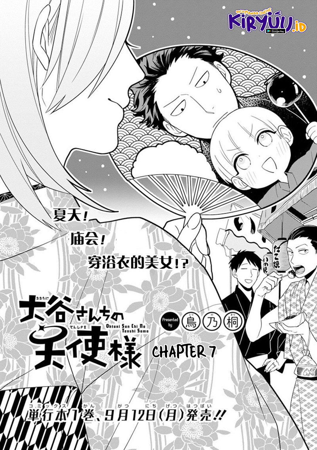 Ootani-san Chi no Tenshi-sama Chapter 07 Gambar 3