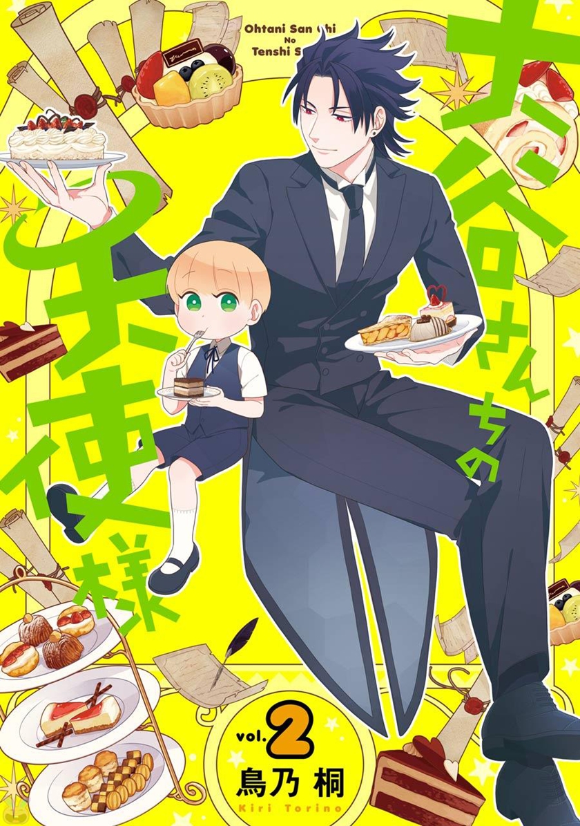 Ootani-san Chi no Tenshi-sama Chapter 08 Gambar 2