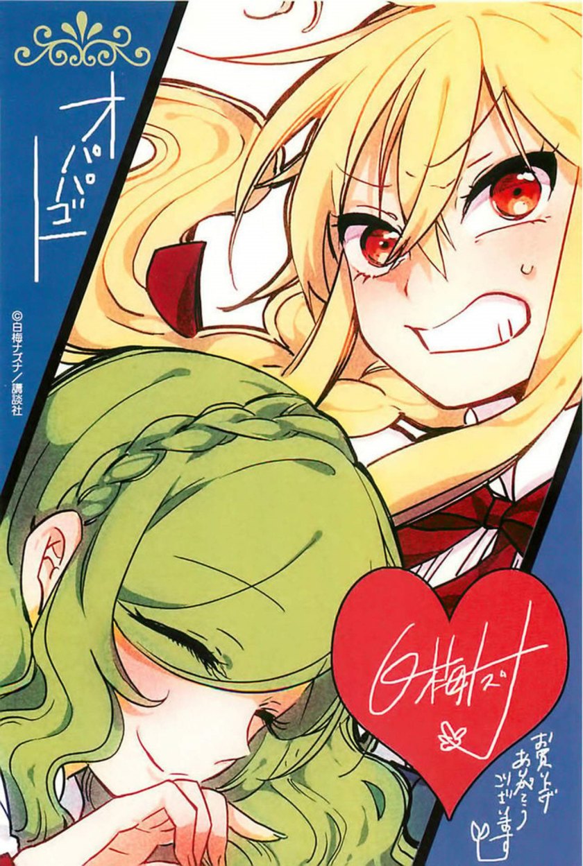 Opapagoto Chapter 02 Gambar 1