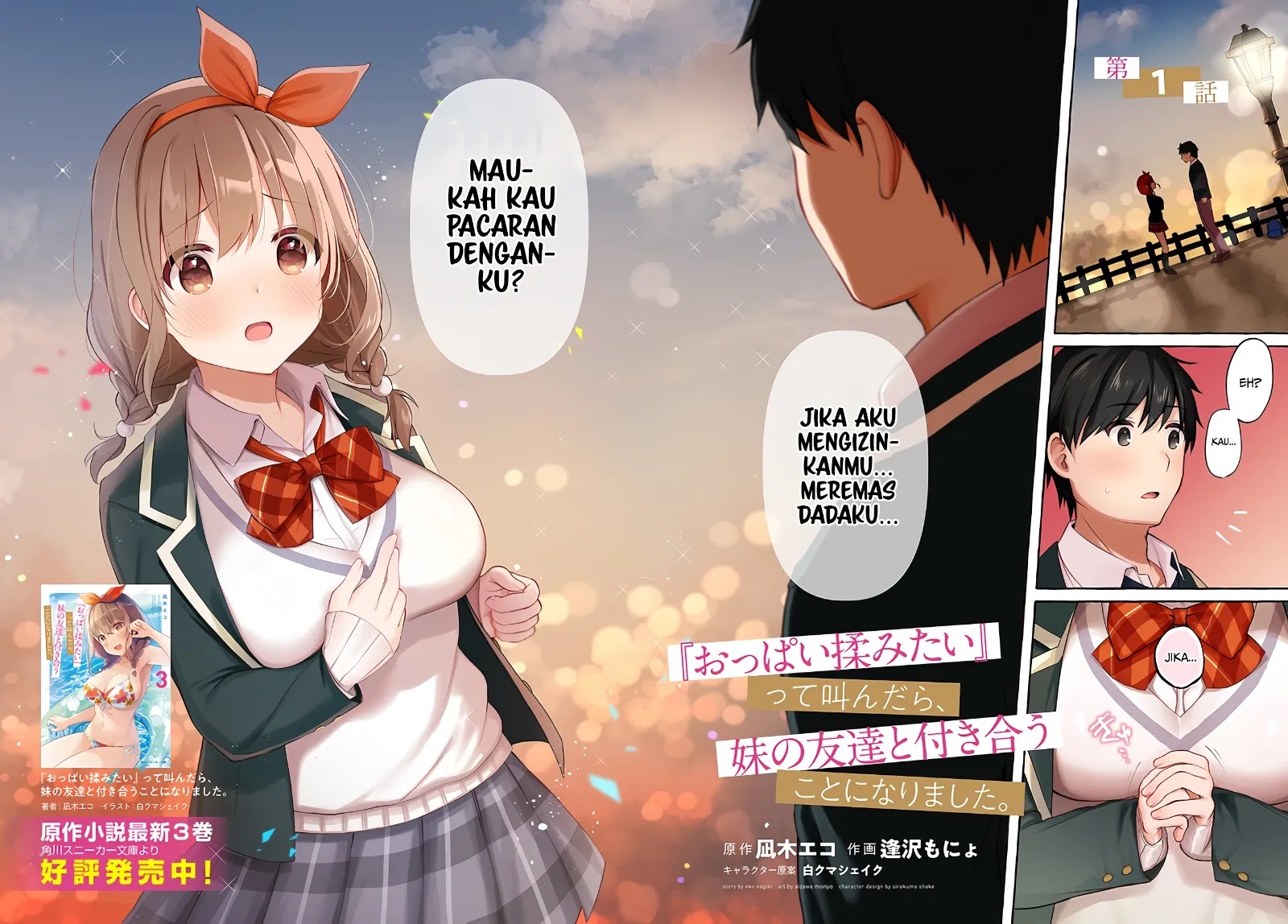 Oppai Momitai-tte Sakendara, Imouto no Tomodachi to Tsukiau Koto ni Narimashita Chapter 01 Gambar 3