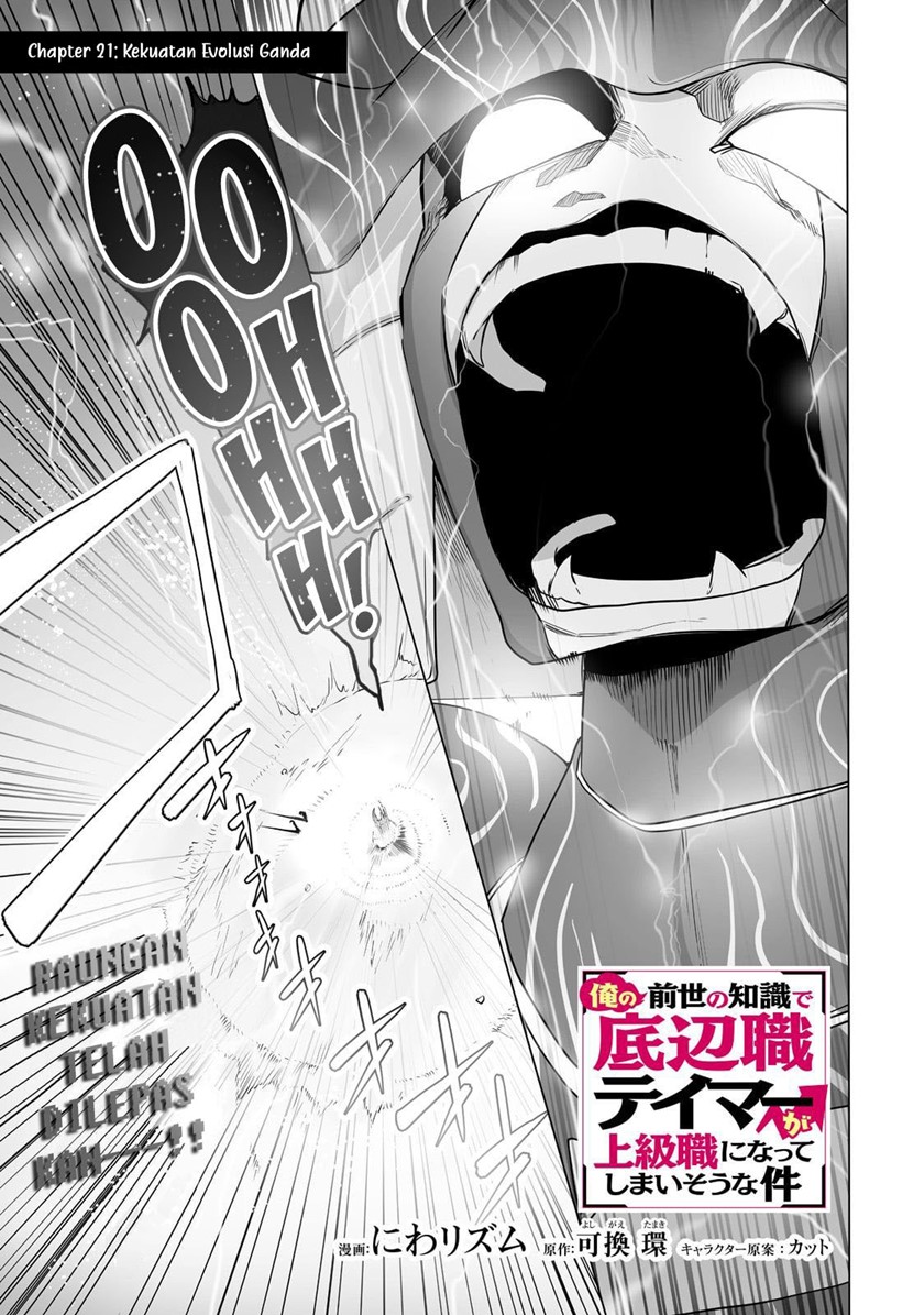 Ore no Zense no Chishiki de Teihengyo Tamer ga Joukyugyo ni Natte Shimaisou na Ken ni Tsuite Chapter 21 Gambar 2