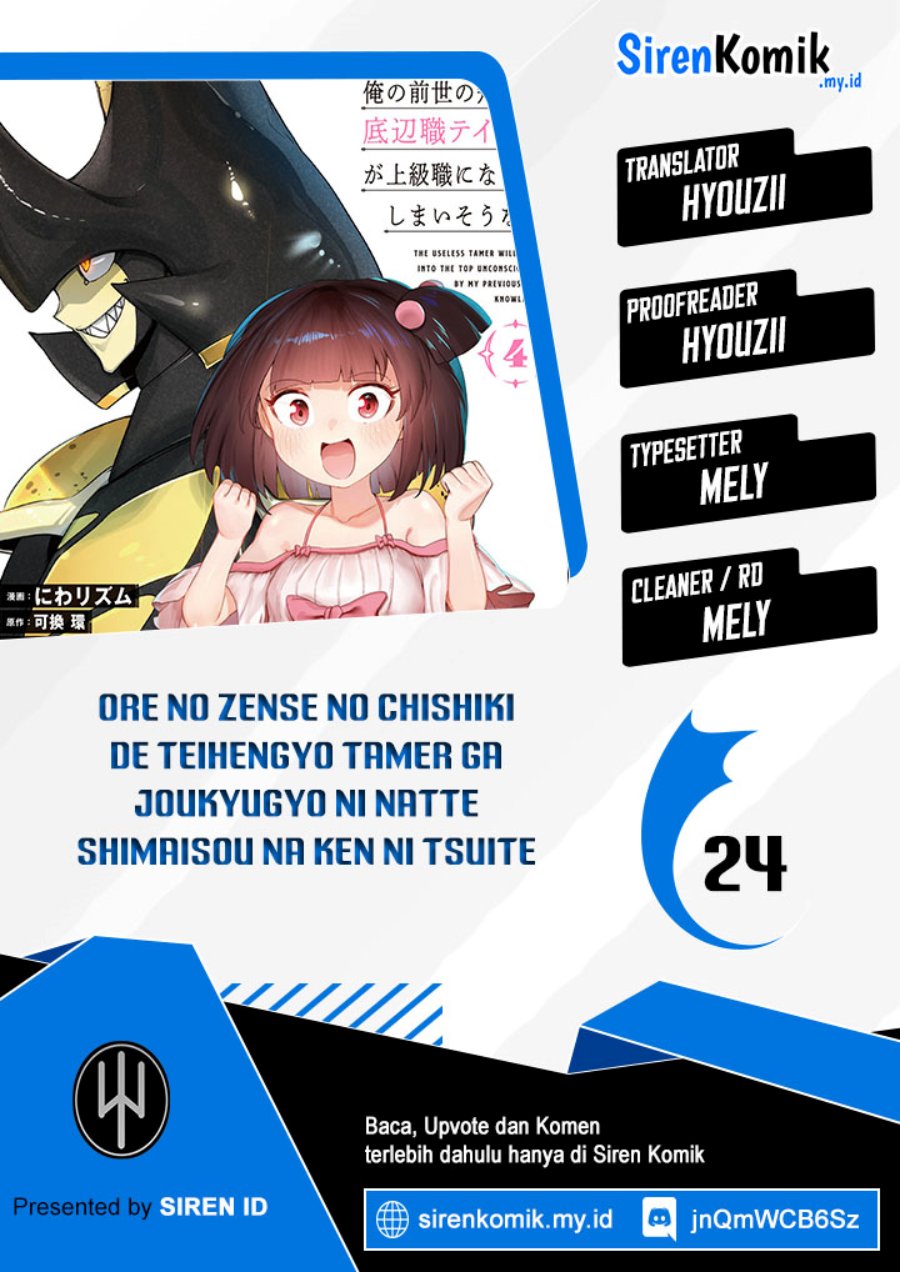 Ore no Zense no Chishiki de Teihengyo Tamer ga Joukyugyo ni Natte Shimaisou na Ken ni Tsuite Chapter 24 Gambar 1