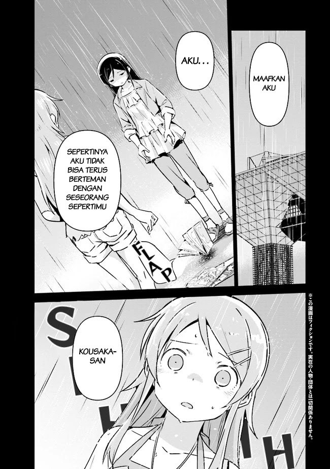 Ore no Imouto ga Konna ni Kawaii Wake ga Nai – Ayase IF Chapter 02 Gambar 2