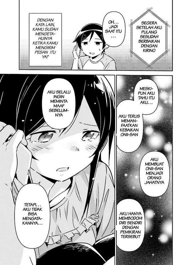 Ore no Imouto ga Konna ni Kawaii Wake ga Nai – Ayase IF Chapter 02 Gambar 13