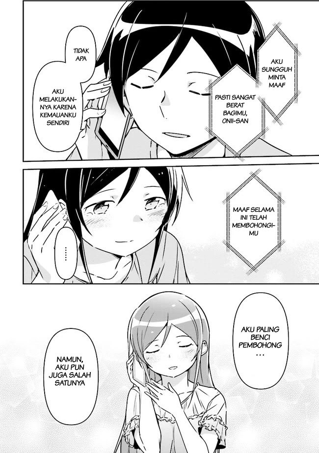 Ore no Imouto ga Konna ni Kawaii Wake ga Nai – Ayase IF Chapter 02 Gambar 14