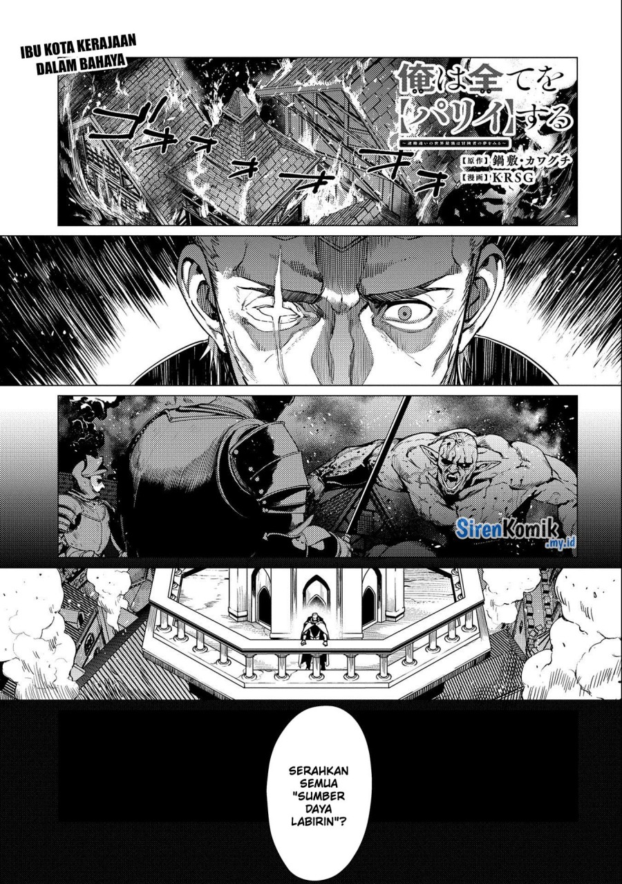 Ore wa Subete wo “Parry” Suru Chapter 12 Gambar 2