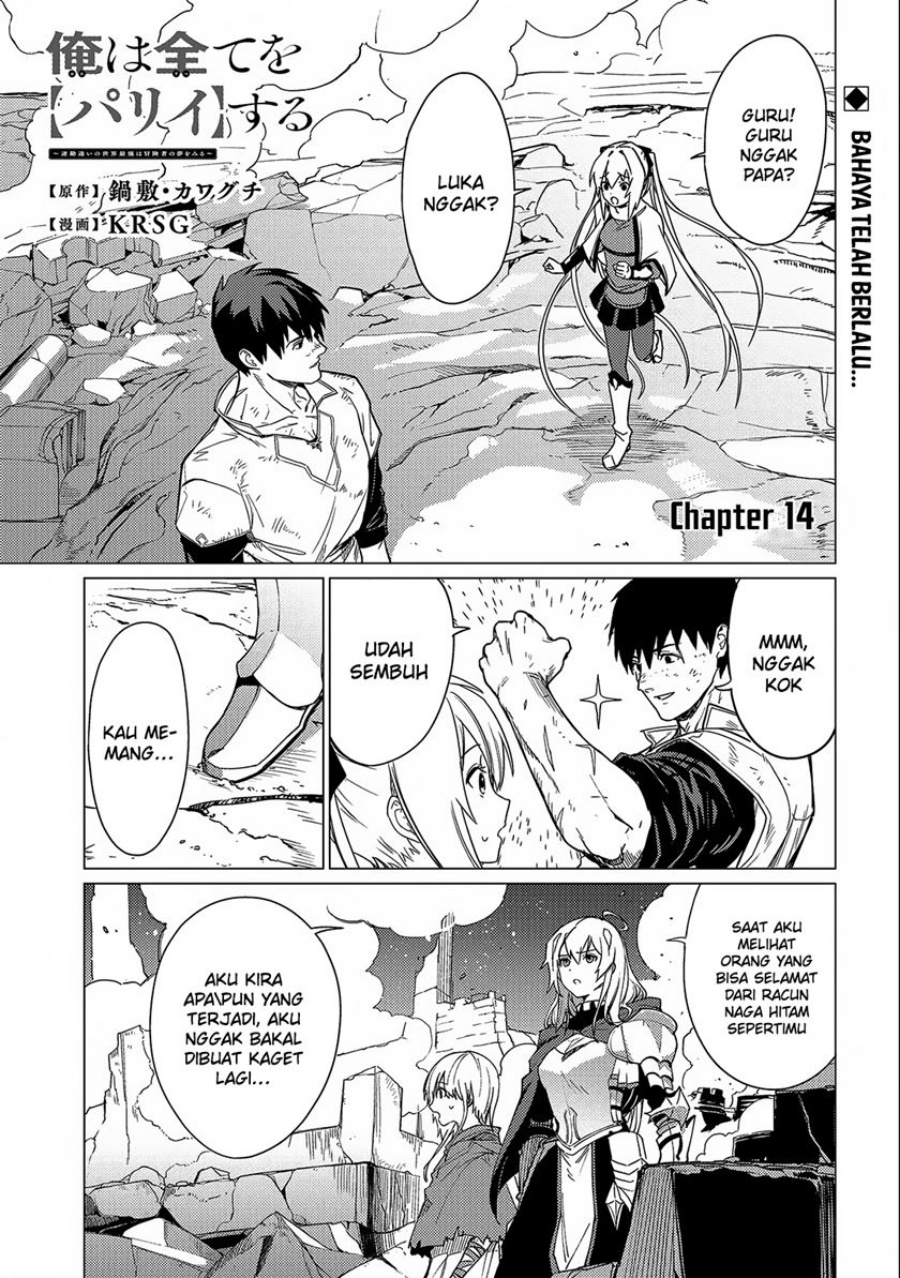 Ore wa Subete wo “Parry” Suru Chapter 14 Gambar 2