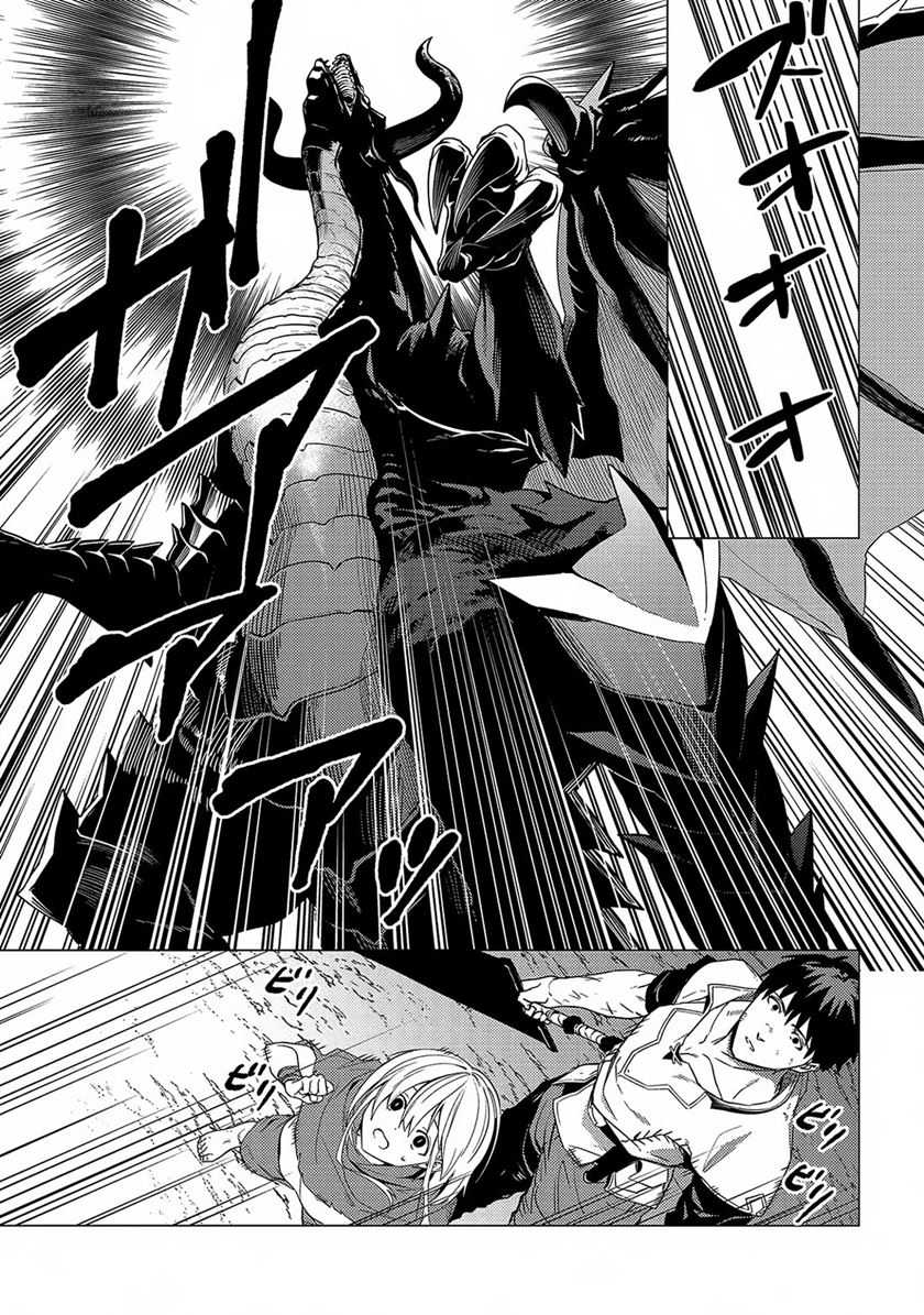 Ore wa Subete wo “Parry” Suru Chapter 17 Gambar 27