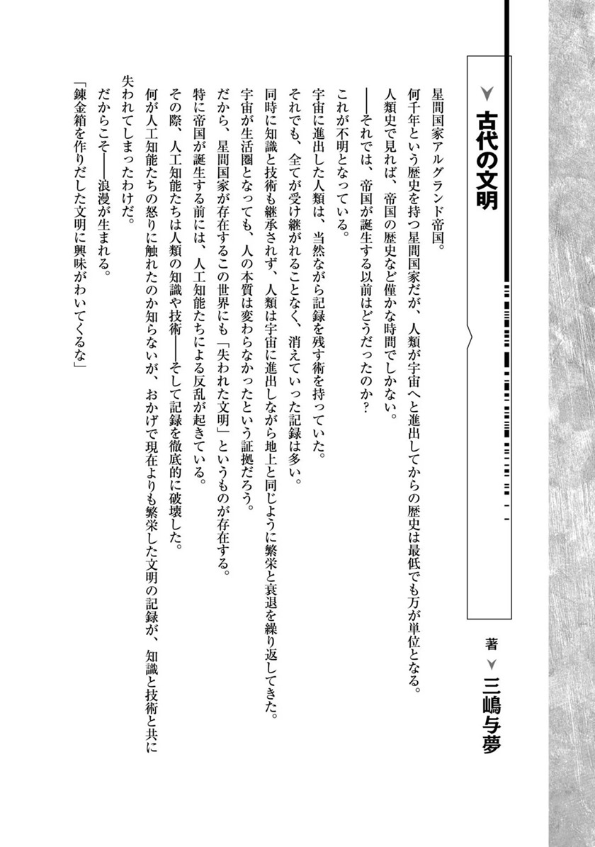 OreAku, Ore wa Seikan Kokka no Akutoku Ryōshu! Chapter 15 Gambar 30