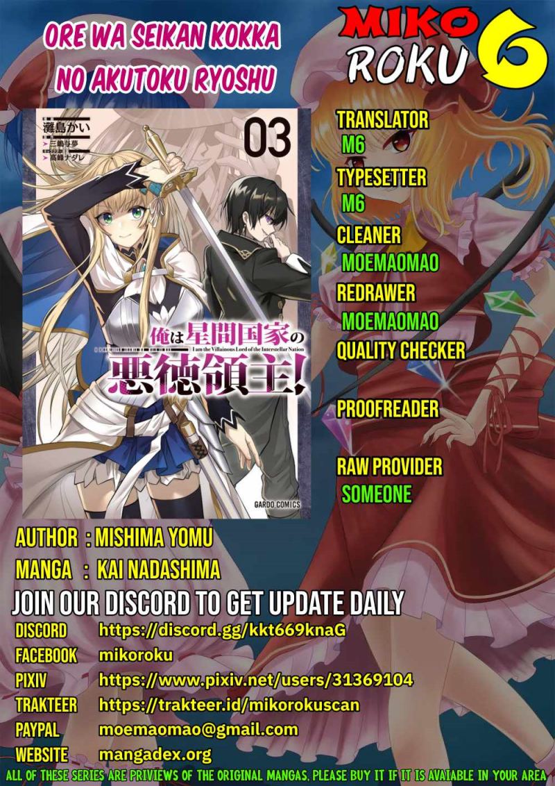 OreAku, Ore wa Seikan Kokka no Akutoku Ryōshu! Chapter 18 Gambar 1