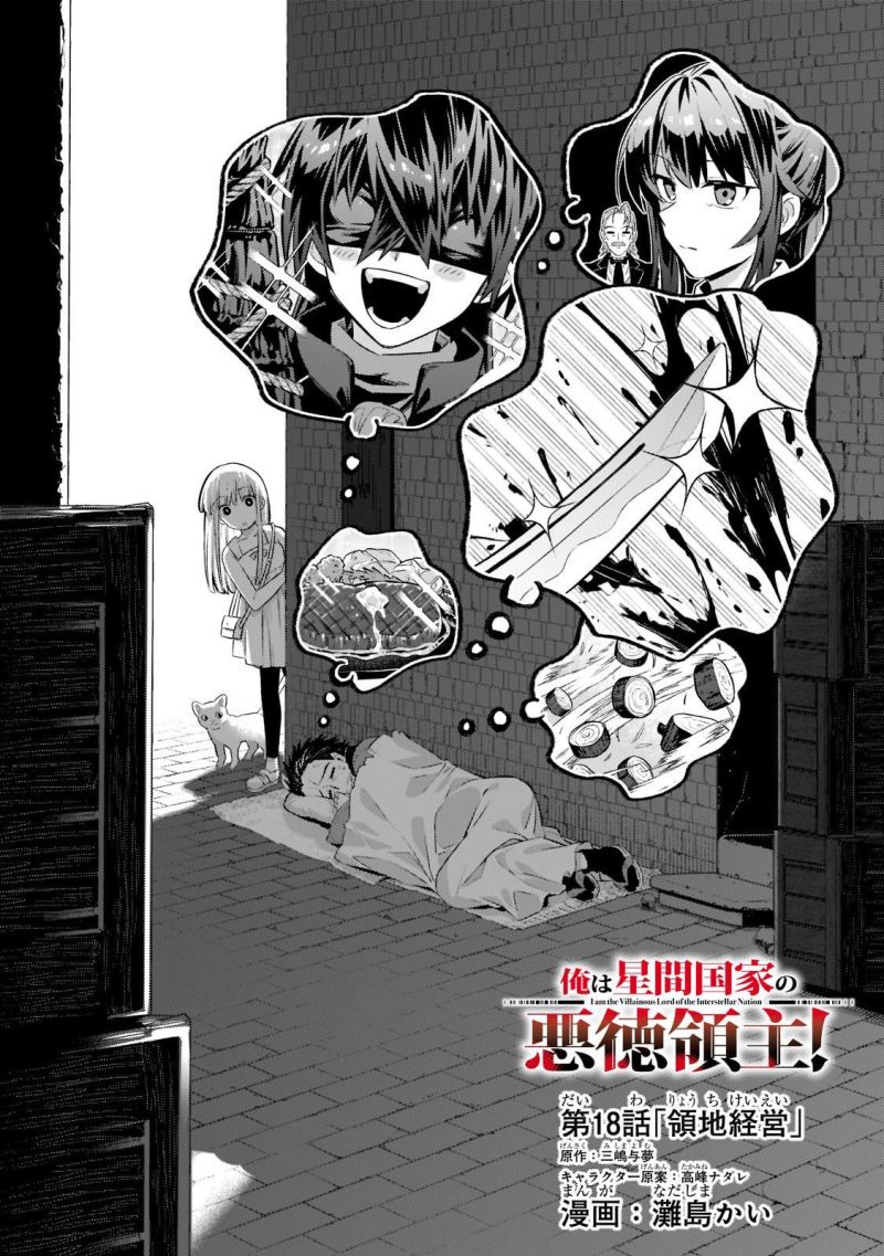 OreAku, Ore wa Seikan Kokka no Akutoku Ryōshu! Chapter 18 Gambar 2