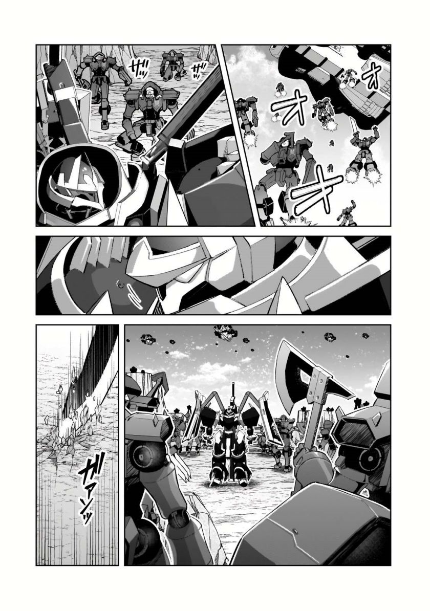OreAku, Ore wa Seikan Kokka no Akutoku Ryōshu! Chapter 33 Gambar 13