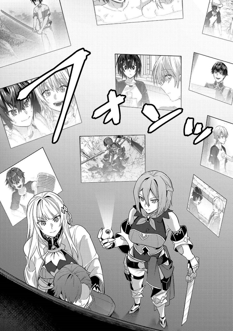 OreAku, Ore wa Seikan Kokka no Akutoku Ryōshu! Chapter 42 Gambar 6