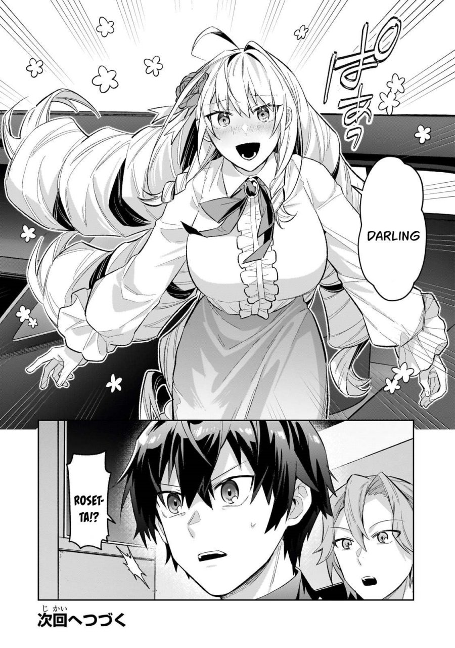 OreAku, Ore wa Seikan Kokka no Akutoku Ryōshu! Chapter 42 Gambar 27