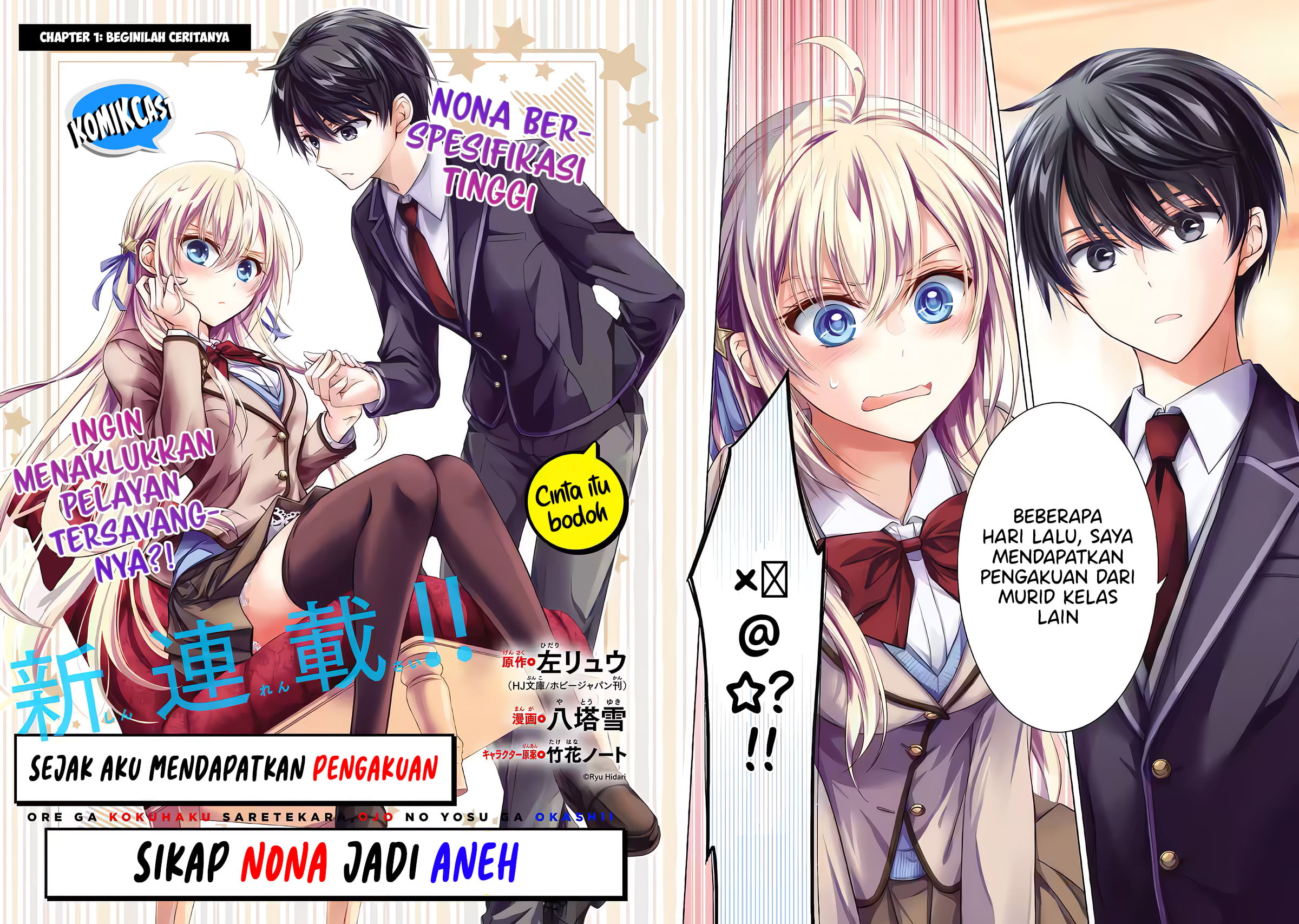 Ore ga Kokuhaku Saretekara, Ojo no yosu ga Okashii Chapter 01 Gambar 3