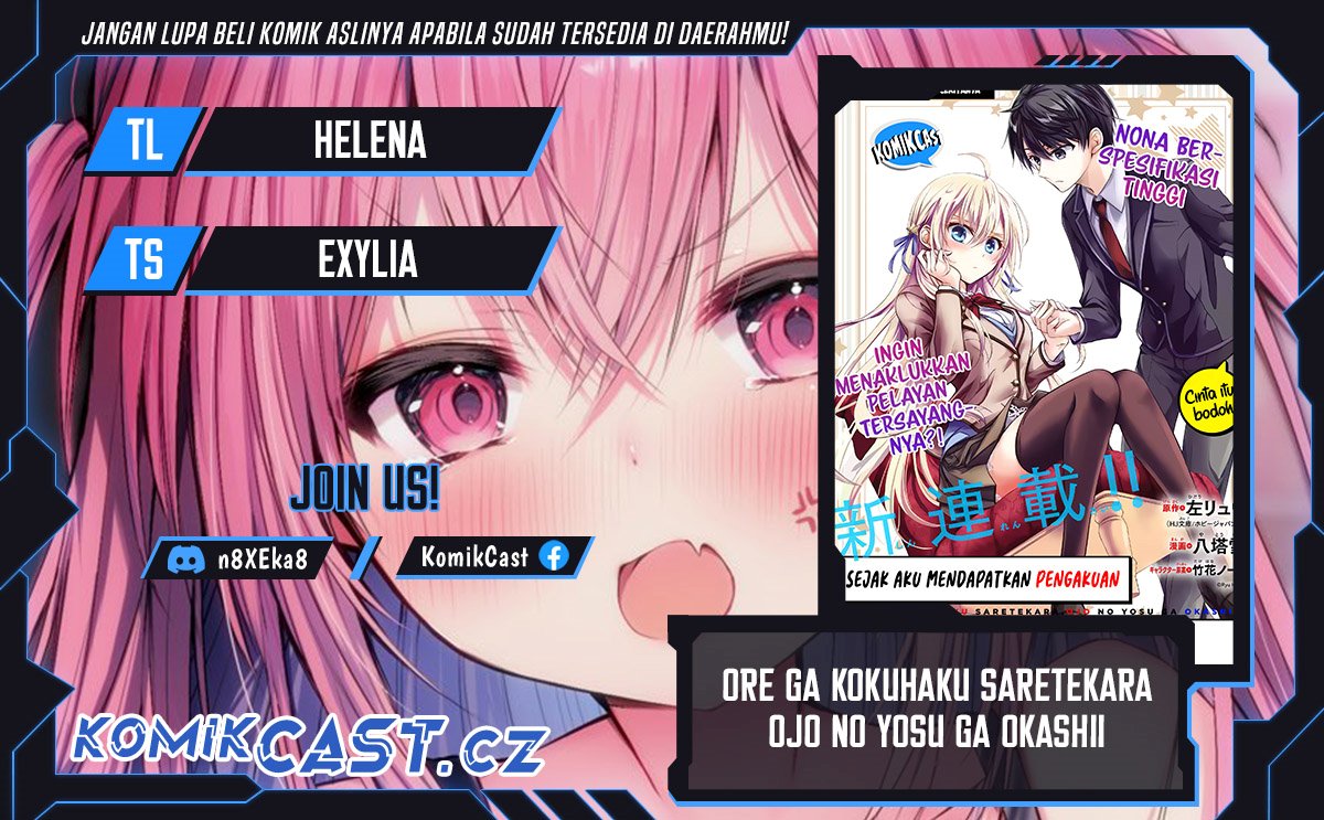 Ore ga Kokuhaku Saretekara, Ojo no yosu ga Okashii Chapter 02 Gambar 1