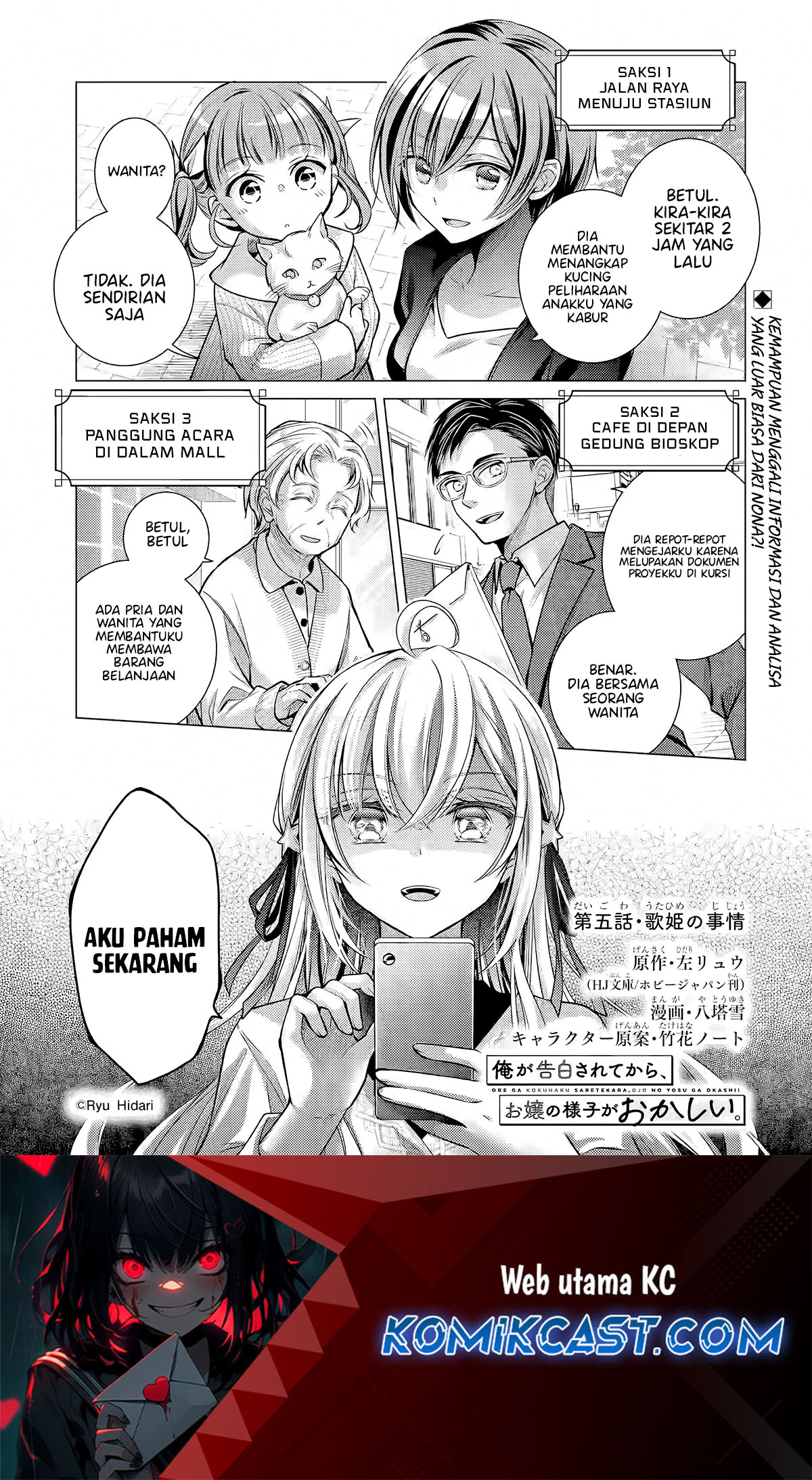 Ore ga Kokuhaku Saretekara, Ojo no yosu ga Okashii Chapter 05.1 Gambar 2