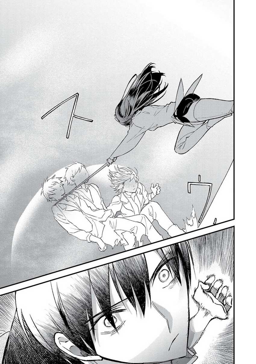 Ore, Yuusha janai desu kara. – VR Sekai no Chouten ni Kunrin Seshi Otoko. Tenseishi, Level 1 no Mushoku kara Restart suru Chapter 01 Gambar 52