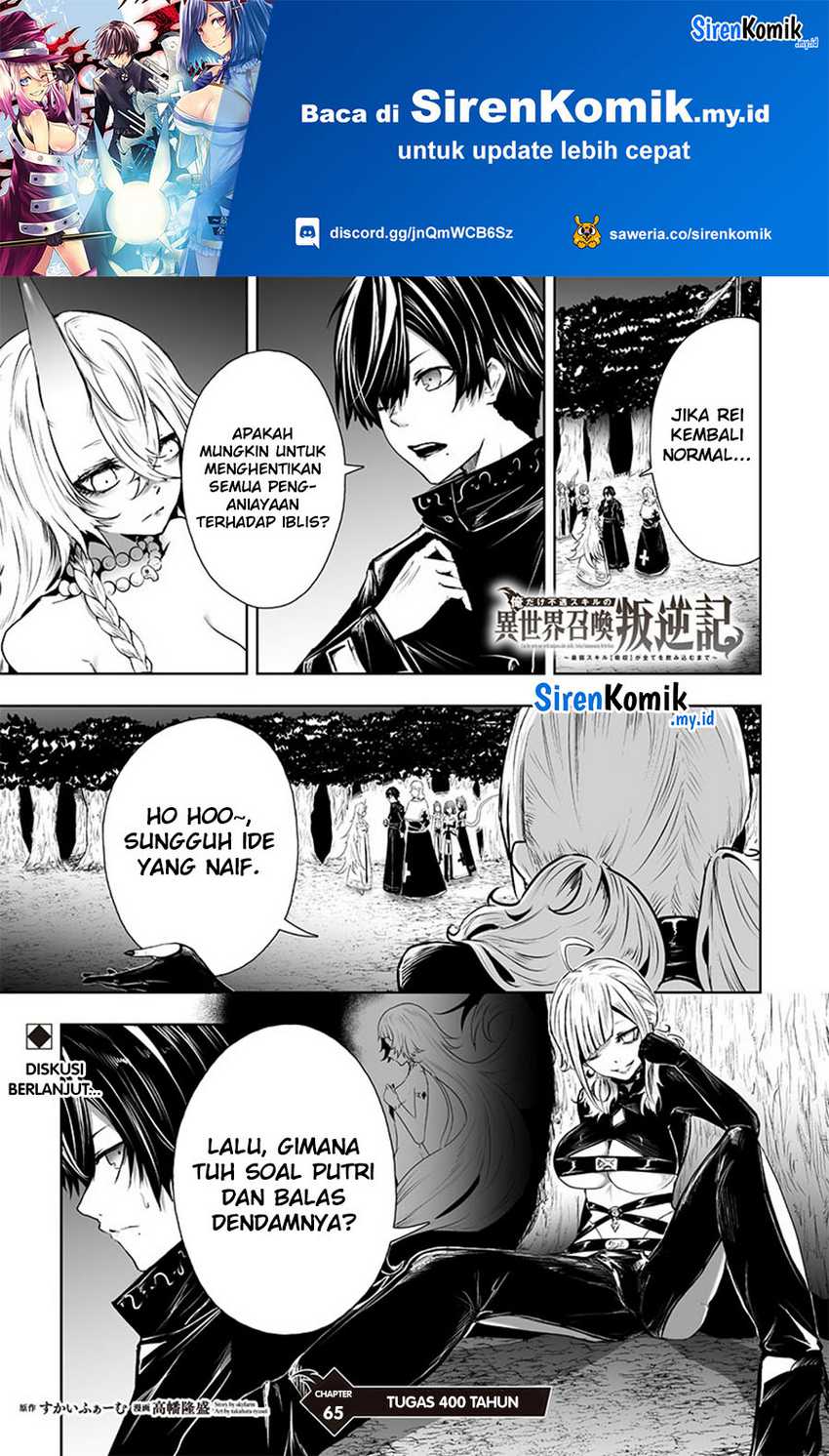 Ore dake Fuguu Skill no Isekai Shoukan Hangyakuki Chapter 65 Gambar 2