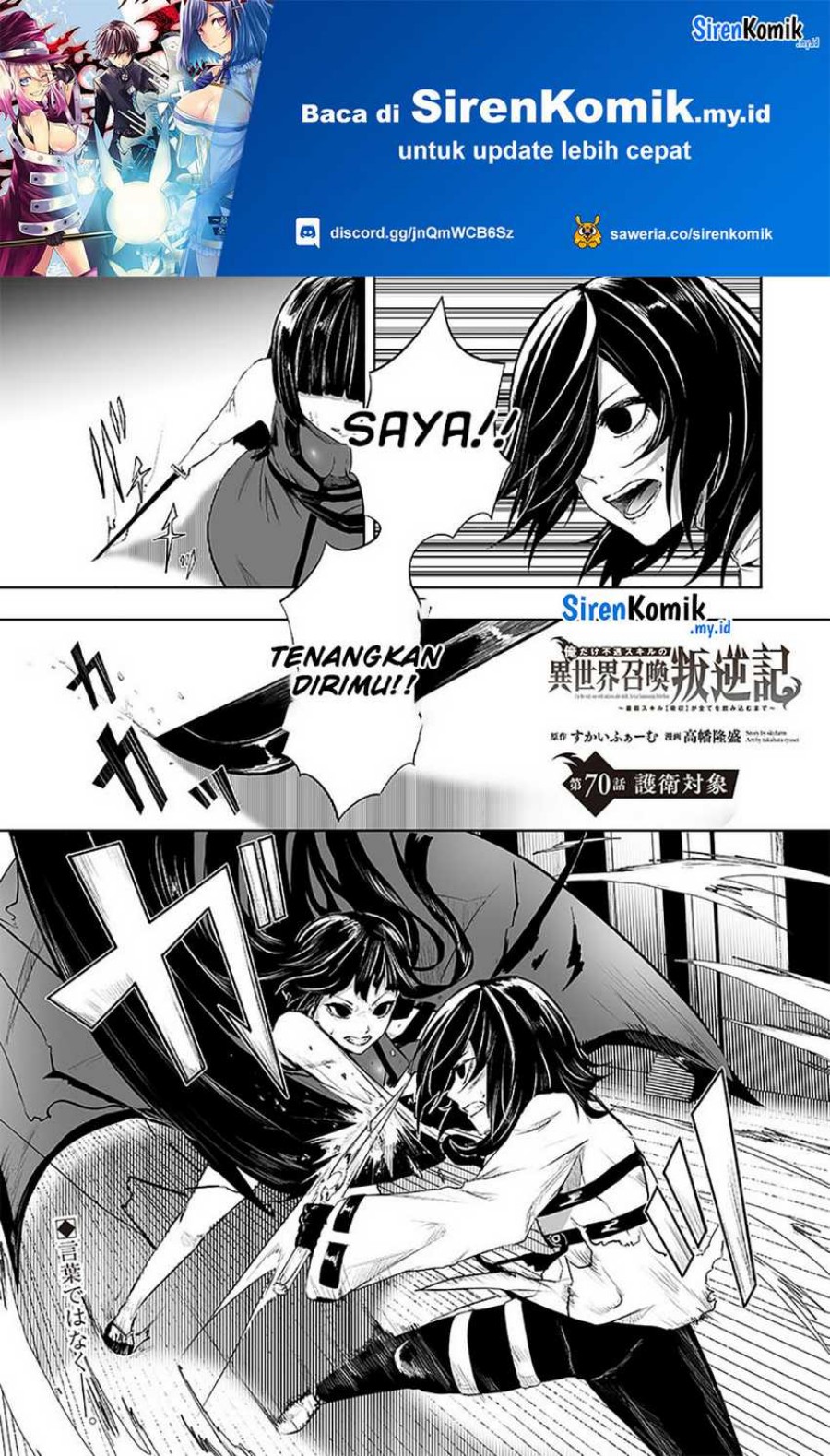 Ore dake Fuguu Skill no Isekai Shoukan Hangyakuki Chapter 70 Gambar 2