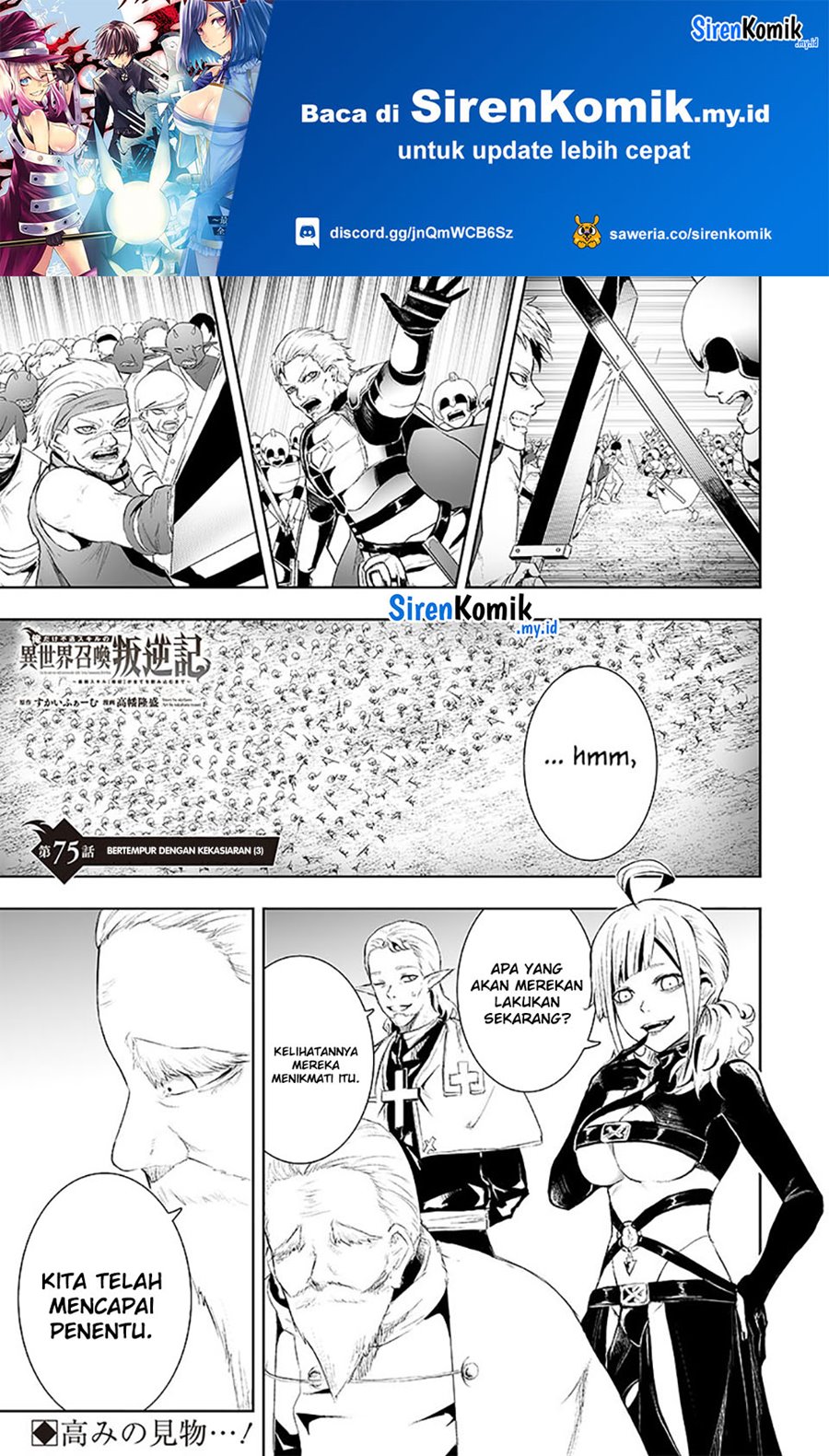 Ore dake Fuguu Skill no Isekai Shoukan Hangyakuki Chapter 75 Gambar 2
