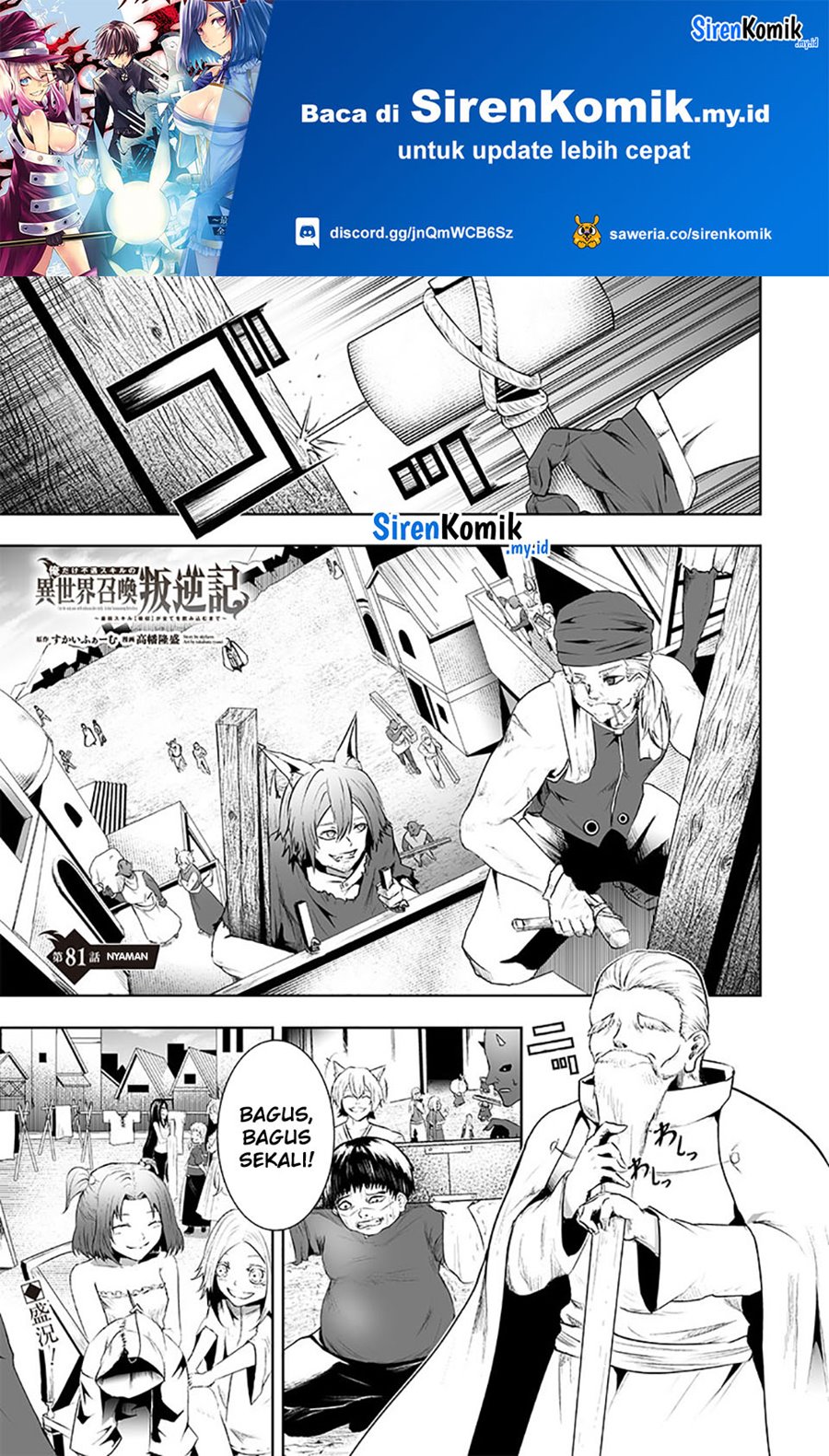 Ore dake Fuguu Skill no Isekai Shoukan Hangyakuki Chapter 81 Gambar 2
