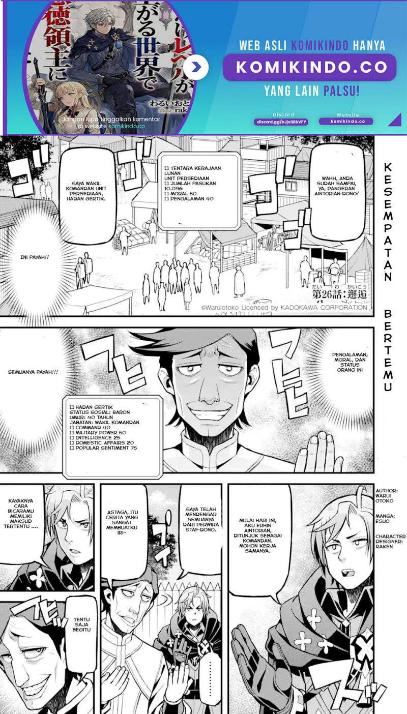 Ore dake Level ga Agaru Sekai de Akutoku Ryoushu ni Natteita Chapter 26 Gambar 2