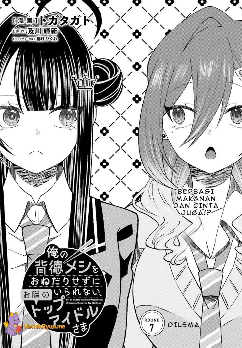Ore no Haitoku Meshi o Onedari Sezu ni Irarenai Otonari no Top Idol-sama Chapter 07 Gambar 2