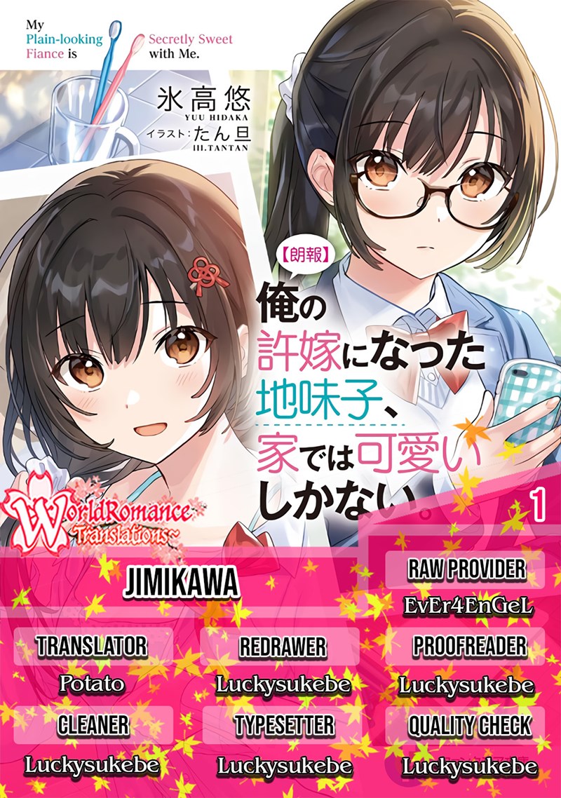 Ore no Iinazuke ni Natta Jimiko, Ie de wa Kawaii Shika Nai! Chapter 01 Gambar 1