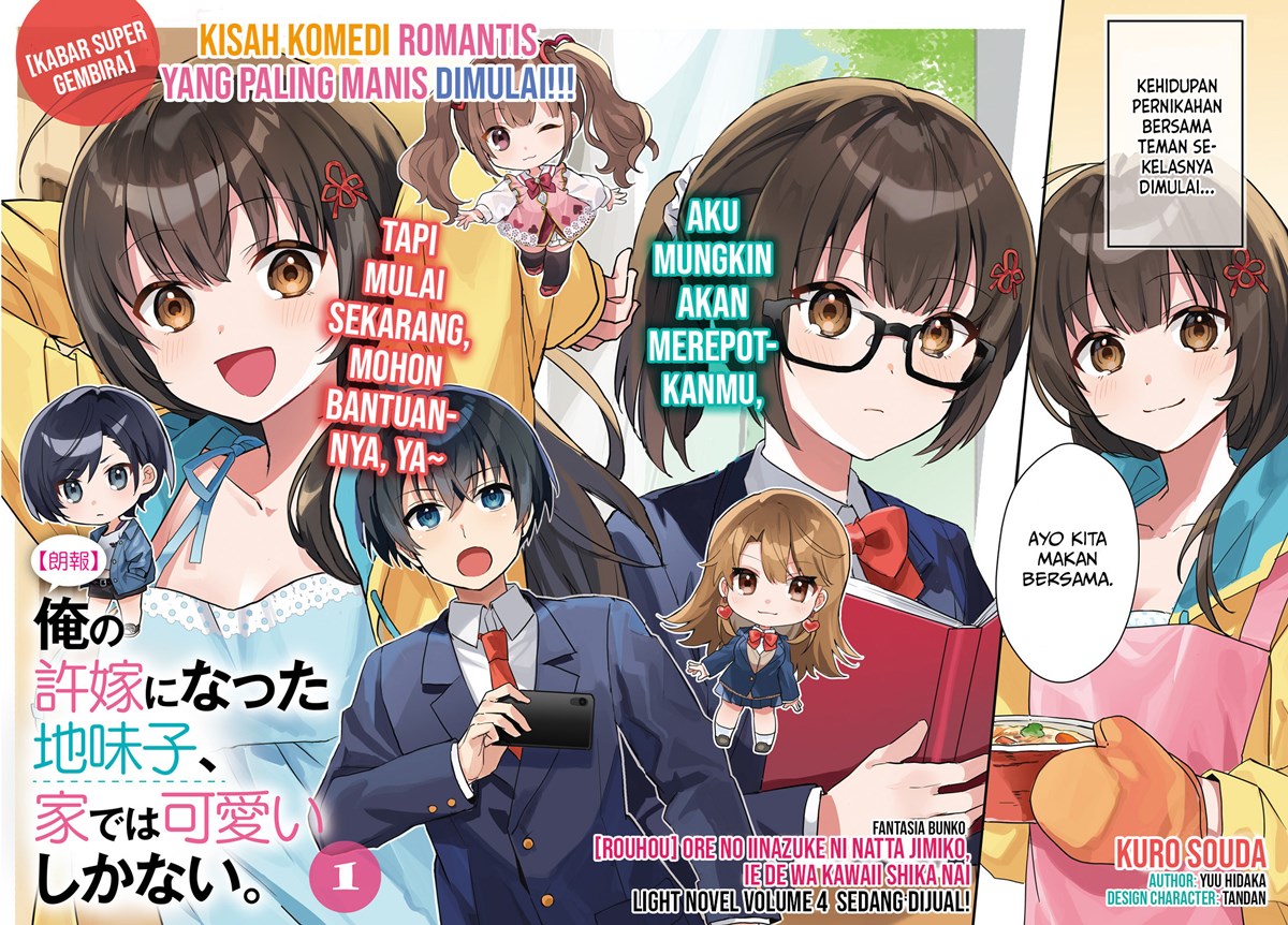 Ore no Iinazuke ni Natta Jimiko, Ie de wa Kawaii Shika Nai! Chapter 01 Gambar 3