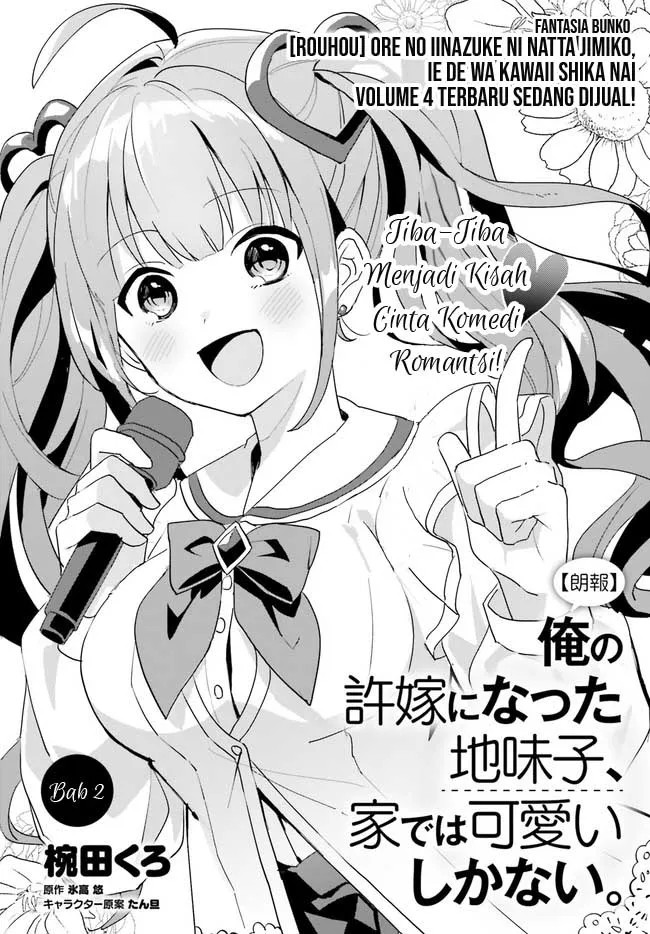 Ore no Iinazuke ni Natta Jimiko, Ie de wa Kawaii Shika Nai! Chapter 02 Gambar 3