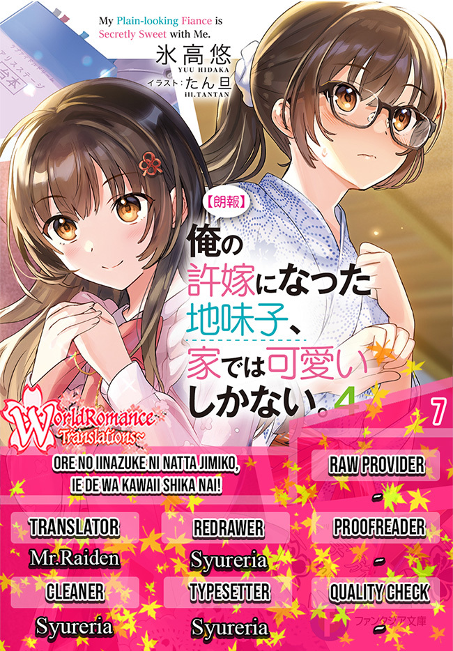 Ore no Iinazuke ni Natta Jimiko, Ie de wa Kawaii Shika Nai! Chapter 07 Gambar 1