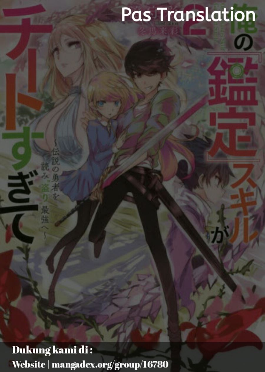Ore no Kantei Skill ga Cheat Sugite Chapter 01.1 Gambar 1